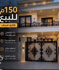 عقوبه حي المعلمين • ركن ١٥٠م • بنيان ٢٠١٢