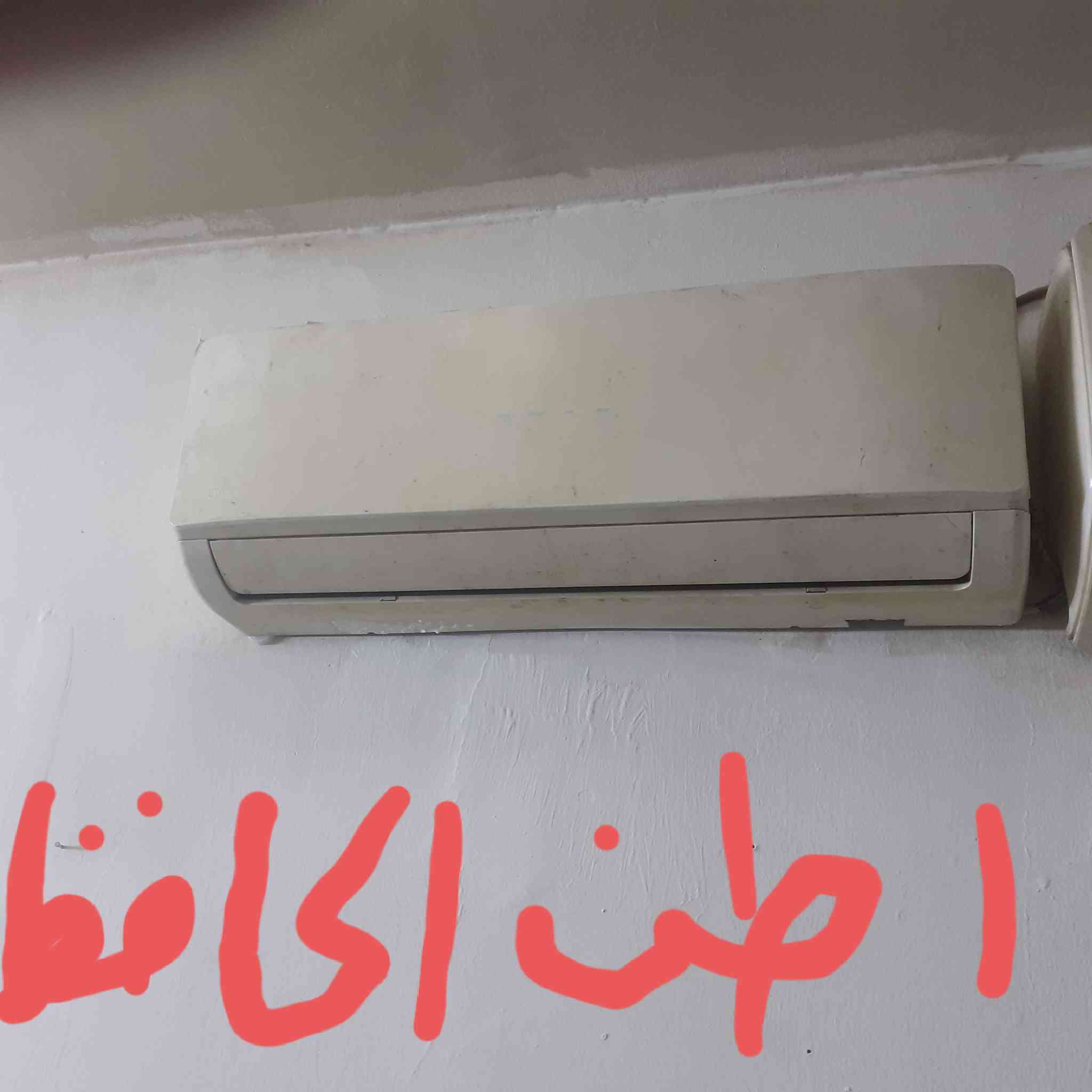 سبلت ميديا ٢طن وسبلت الحافظ وسبلت بيكو ١ طن السبالت مو انفيرتر 
للبيع سعر ٦٠٠  نهايتهن قفل ٥٥٠ كلهن ينباعن سوية مو مفرد او مراوس بسبالت عدد ٢ انفيرتر ابو الطن ملاحظة شغالات وتبريد على الفحص بعدهن مربوطات المكان بغداد الكرادة داخل


**إذا كنت صاحب هذا الإعلان وتريد حذفه لأي سبب، رجاءا أرسل رسالة إلى الدعم الفني**