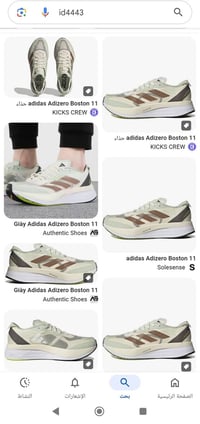 اديداس اديزيرو • بوستن 11 • اصلي وكالة