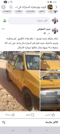 للتواصل • ديوانية الاسكان • بدون تفاصيل