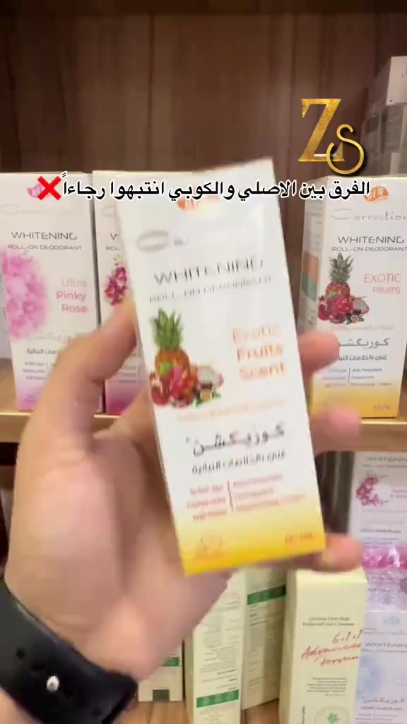 تكرار الطلب عليه ✨🥹

رول مانع تعرق كوريكشن  معطر مانع تعرق ومبيض من كوريكشن مزيل للرائحة عطورهم تجنن مبيض لمنطقة الإبط يزيل التصبغات ﺍﻟﺠﻠﺪﻳﺔ ﻭﻳﻤﻨﻊ ﻇﻬﻮﺭﻫﺎ ﻓﻲ ﻣﻨﻄﻘﺔ ﺍلإﺑﻂ ويؤﻣﻦ ﺍﻟﺤﻤﺎﻳﺔ ﻣﻦ ﺍﻟﺘﻌرﻕ للأحساس بالإنتعاش طوال النهار مناسب للبشرة الحساسه لا يترك اثر ع الملابس👚👕 حتى السوداء ثباتيه 24 ساعة 

#الاصلي باركود / حجم 60ml 

سعر قطعة 5

📩 للحجز راسلوا الصفحة 
🚚 التوصيل داخل السماوة الفين ، مناطق بعيدة والأقضية 3 
📦 توصيل لكل محافظات العراق :5


**إذا كنت صاحب هذا الإعلان وتريد حذفه لأي سبب، رجاءا أرسل رسالة إلى الدعم الفني**