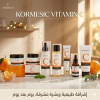 مجموعة فيتامين سي • كورميسيك • سيروم