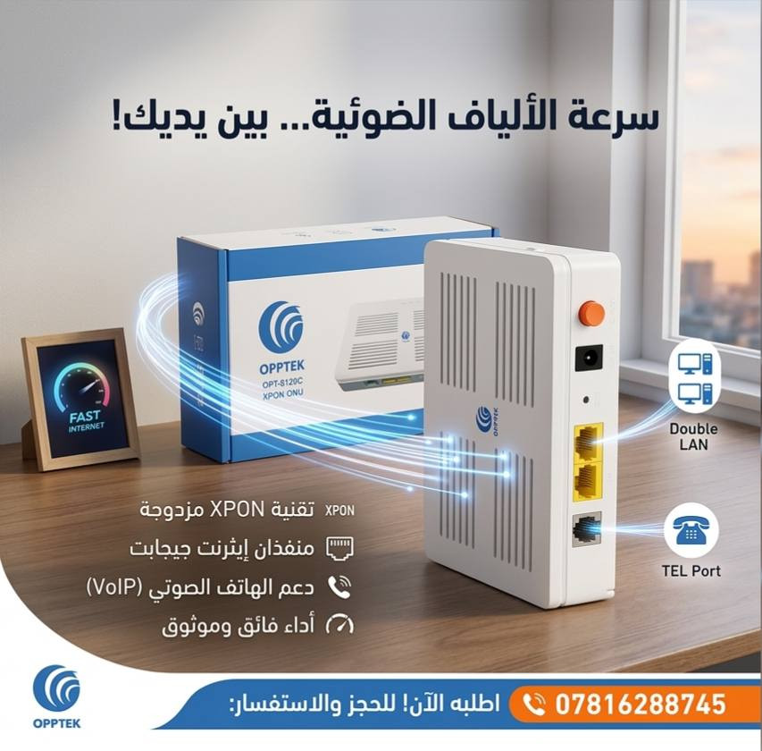 Onu opptek 1G
السعر 10,500
📍Onu nexxt 2port G
السعر 12,500
📍Onu nexxt 4port G
السعر 13,500

🟡 تواصل 🟡
 واتساب ***********
او على الخاص 
 قناة التلكرام 
https://t.me/m1superfi
