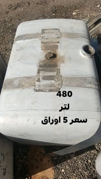 رقم الهاتف 07710115043 المكان بغداد العبيدي تانكيات مع القواعد