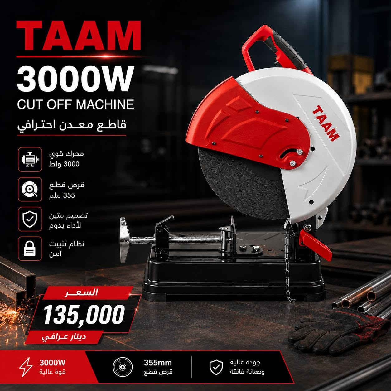المعدات التي تحتاجها متوفرة لدى أبو فهد الآلوسي للعدد اليدوية 🌟
يوجد لدينا خدمة توصيل 🚚
يوجد لدينا ورشة صيانة لجميع المعدات 🛠

للتواصل واتساب : 
***********
***********
واسط / الصويرة / شارع الحلة / مقابل محلات الملعب
