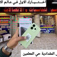 ريدمي نوت 14 • 256جيجا 8رام • كاميرا 108MP