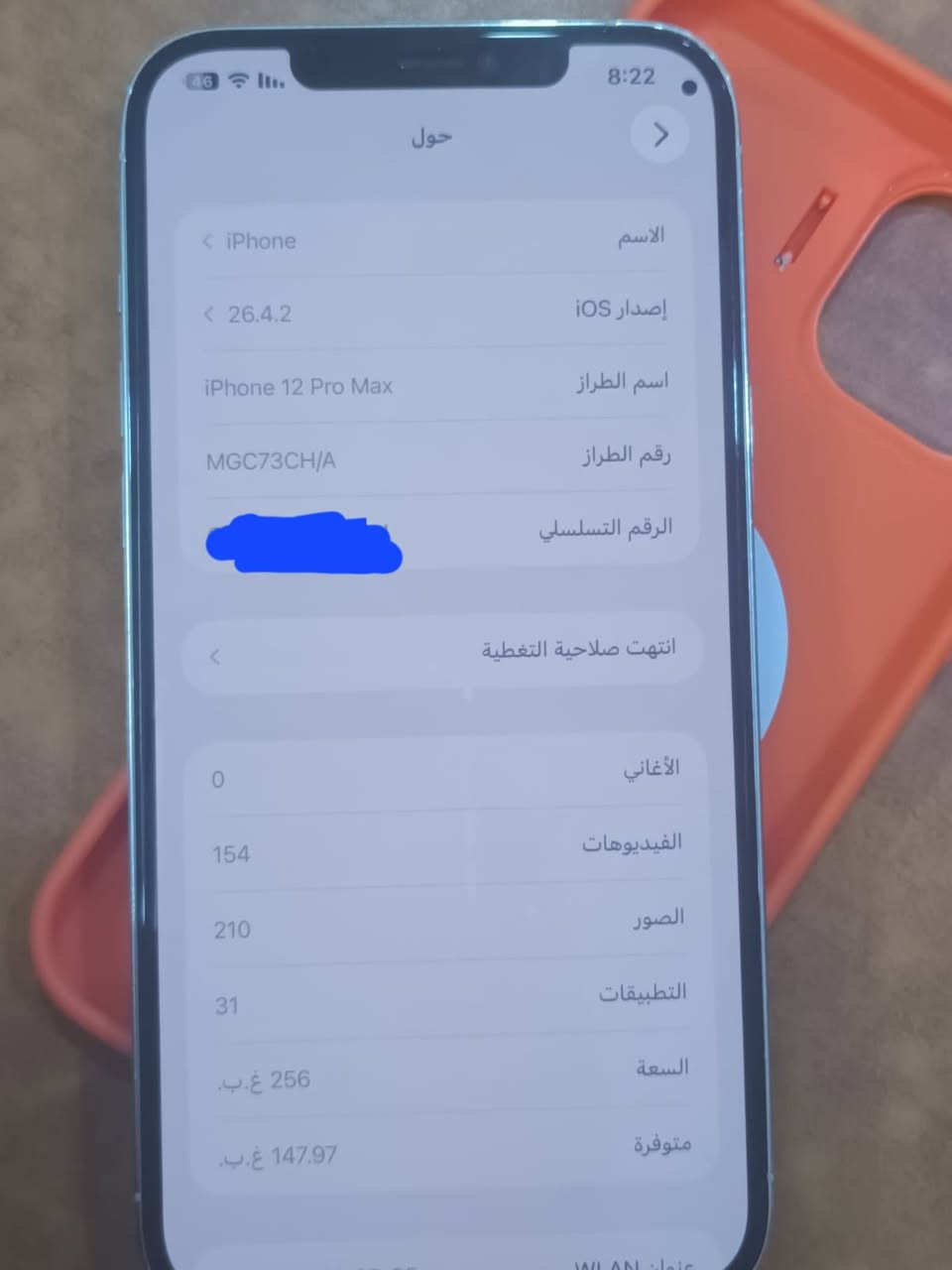 آيفون 12 برو ماكس ذاكره256 شرق اوسط بس ضهره مكسور مكاني واسط الصويرة السعر خاص


**إذا كنت صاحب هذا الإعلان وتريد حذفه لأي سبب، رجاءا أرسل رسالة إلى الدعم الفني**