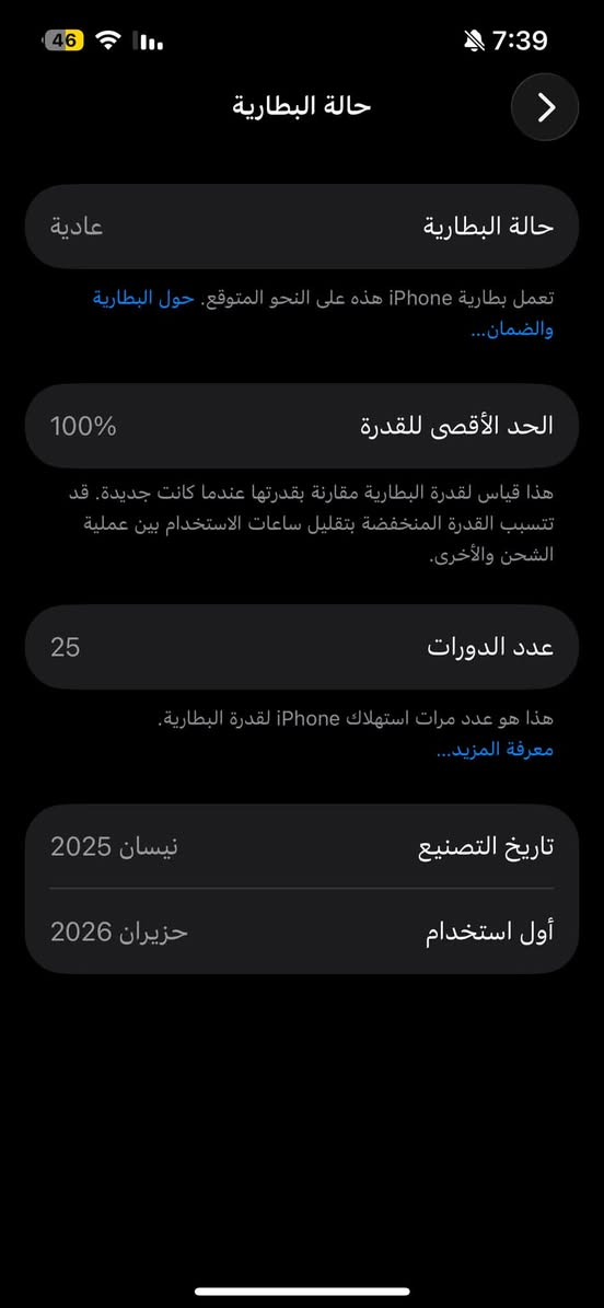 السلام وعليكم للبيع ايفون 16e ذاكرة 128 دورات الشحن 24 غراضه كامله لزكة حافظة وياه مكاني بغداد 
السعر 650 قفل مستخدم اقل الشهر 
***********
