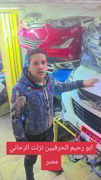 قطع غيار • القوري • ضمان