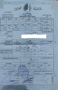 عرصة • ٢٠٠م • مقاطعة 6 ابو محار