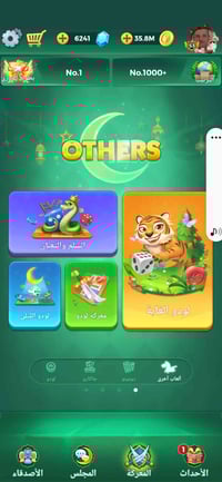 حساب • للبيع