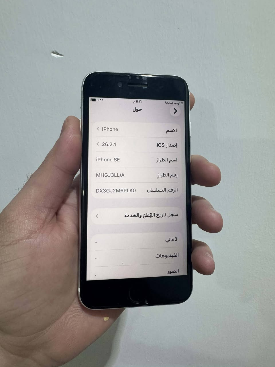 ايفون sE
128 
بطاريته ٧٥ 
الجهاز مكفول 
وتر وتر وتر 
الجهاز كله شغال 
ومحدث اخر تحديث 
السعر /190
الهاتف***********
مكان/غالبيه/هبهب
