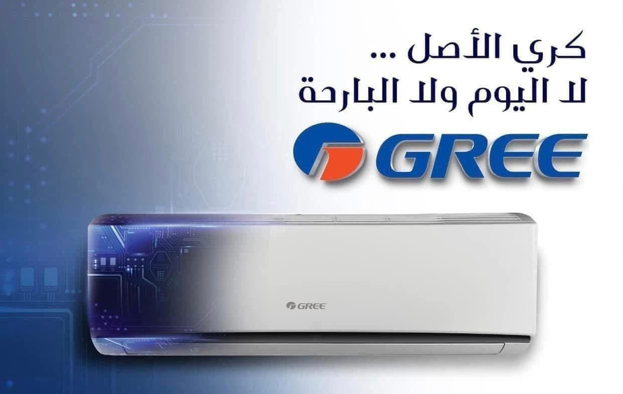 بفضل الله وصلتنه وجبه جديده من سبالت كري
نعرض لكم سبالت كري Gree المميزة 

. غاز صديق للبيئه ( R410A )

. ضمان 3 سنوات مع صيانه موقعيه 

. قوة برودة عاليه 

. هدوء يعمل بدون وجود أي ضوضاء 

. توزيع هواء بكل الاتجاهات 

. وضعيه التيربو 

. إعادة تشغيل

.▪︎ سبلت كري 2 طن جداري 

📍العنوان :ديوانية شارع المواكب مجاور حسينية ام البنين وصالون الأميرات


**إذا كنت صاحب هذا الإعلان وتريد حذفه لأي سبب، رجاءا أرسل رسالة إلى الدعم الفني**