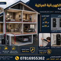 مكنسة مركزية • تركيب داخل الجدران • ضمان ٥ سنوات