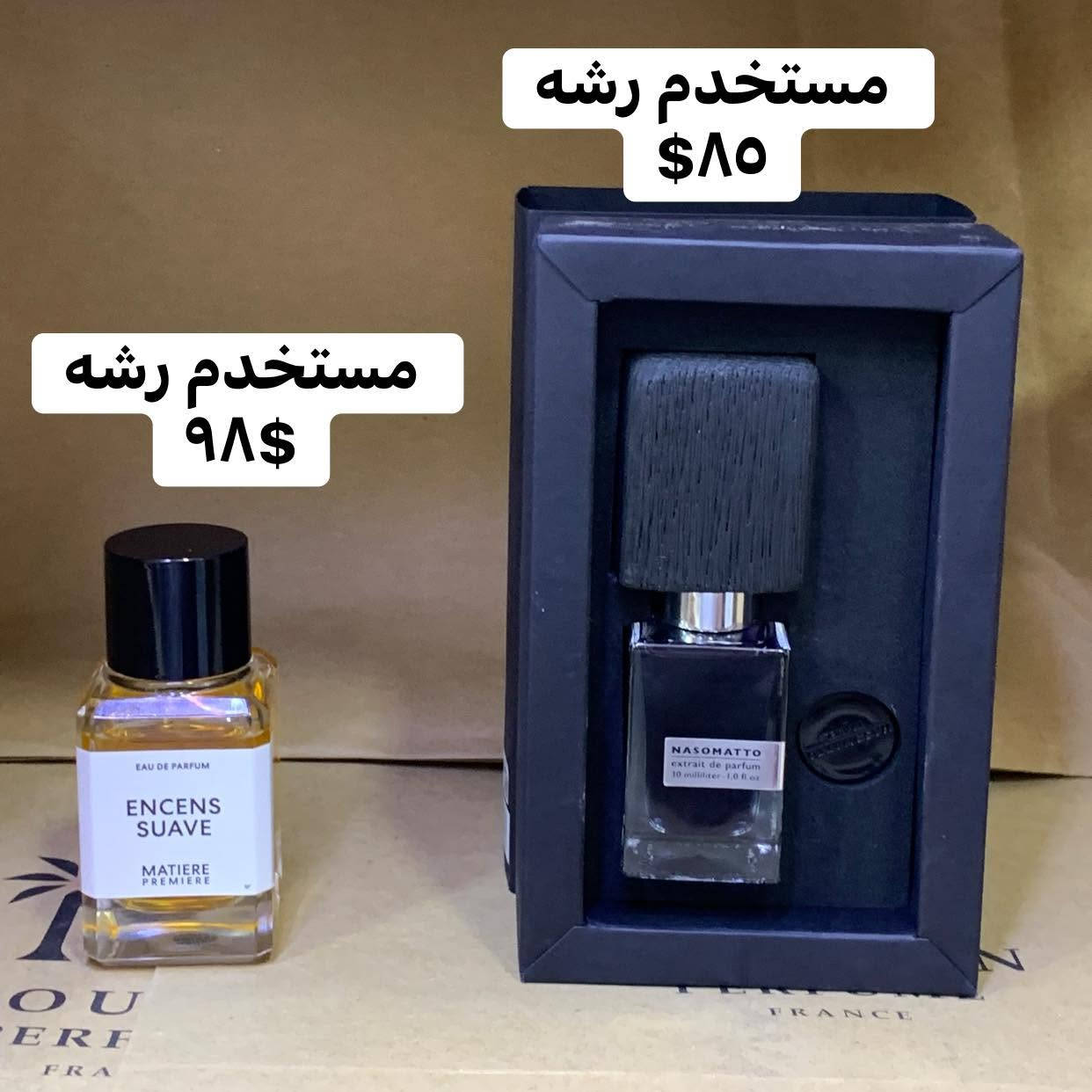 سلام عليكم
عطور  مستخدم   اورجينال   
اصلية للبيع✅✅
أسعار داخل صور


**إذا كنت صاحب هذا الإعلان وتريد حذفه لأي سبب، رجاءا أرسل رسالة إلى الدعم الفني**