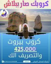 بيروت • ٤ أيام • فندق لي مارلي 3