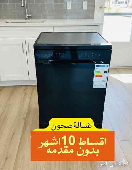 بالتقسيط_المريح_لمدة10أشهر
وبدون اي مقدمة لكافة الموظفين ،والمتقاعدين ومصرف الرافدين فقط فئة الاصيل وفئة الوريث ومنتسبي وزارة الداخلية فرع نينوى 👮‍♂️
وايضا منتسبين وزارة الدفاع ، والرد السريع، والشرطة الاتحادية، وشرطة النقل، والطاقة، والحدود والاستخبارات ، حاملين بطاقة الماستر (الرافدين) حصراً 
العنوان موصل حي القاهرة قرب جامع القاهر 
معرض الجود 
***********📲
***********📲
@أبرز المعجبين
