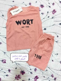 ملابس اطفال • لوڤيتو • توصيل جميع المحافظات