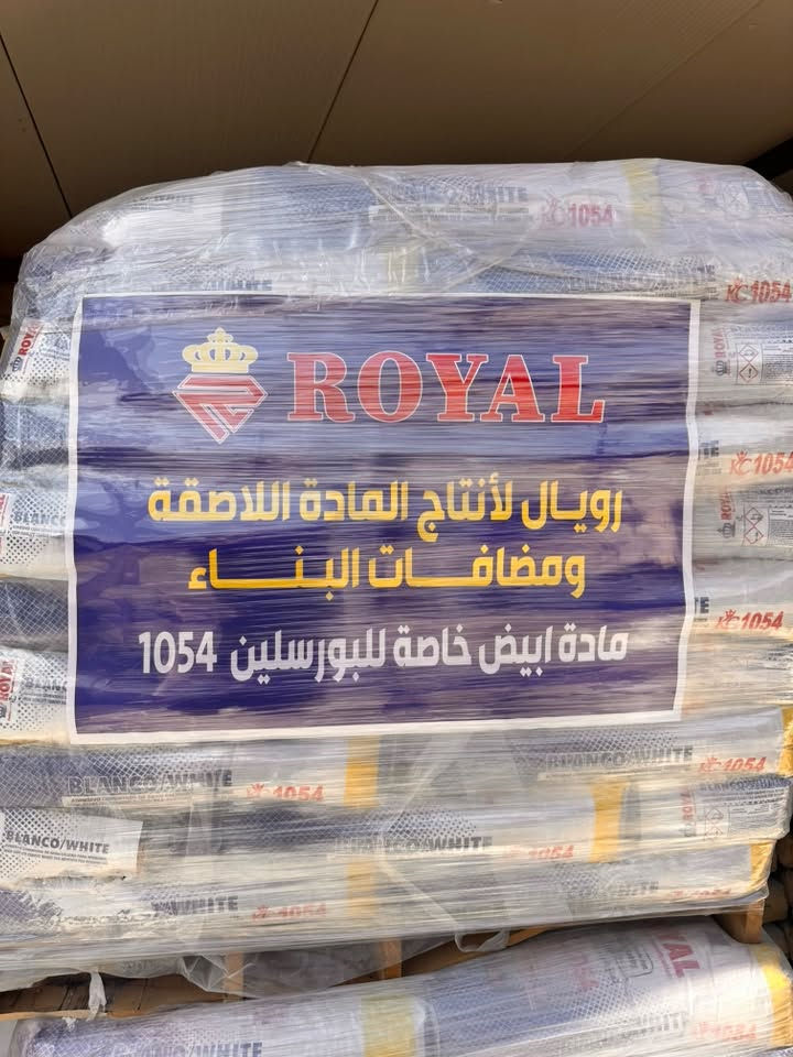 تم وصول ماده رويل الماده اللاصقة 1054 واسعار بلاش جمله مفرد ***********
