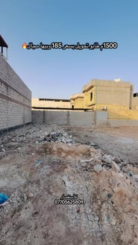 ابي الخصيب البصرة • ١٥٠٠م • قطع اراضي