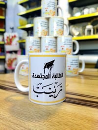 متجر ديمة • طباعة أكواب • توزيعات رمضانية