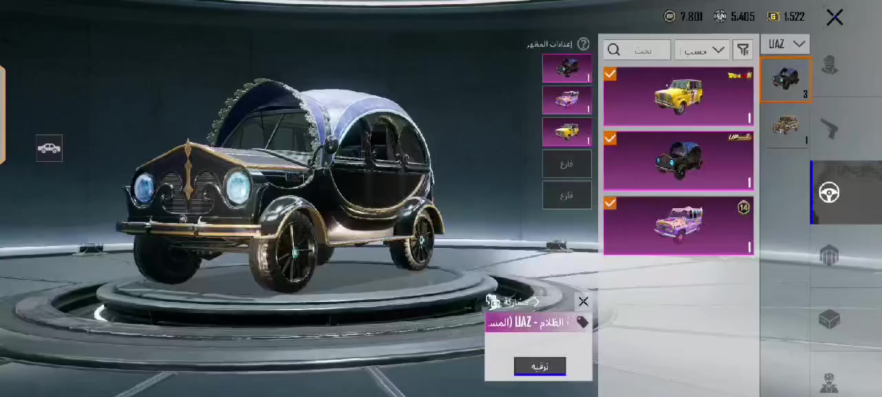 للبيع السعر 175 
المميزات 
اندر 3 امفورات نمر ثلجية نارية والثلجية كل مسج
كروزة الكودزيلا مع النيد والملتوف كلمسج
50 بدلة مثك 
6 كونكر 
41 سلاح قابل للتطوير 
8 سيارات قابلة للتطوير 
مع رفيق الاسد مثك 
نزولية الفرعون 
ملاحضة . سلم تستلم او اذا ماعندك ثقة بية ماعندي مشكلة نلتقي واحولك الحساب غير هاذ ما ابيع لاتعب نفسك وتعبني


**إذا كنت صاحب هذا الإعلان وتريد حذفه لأي سبب، رجاءا أرسل رسالة إلى الدعم الفني**