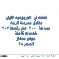 السماوة الجربوعيه الاولى • مكتب • ٢٠٠م