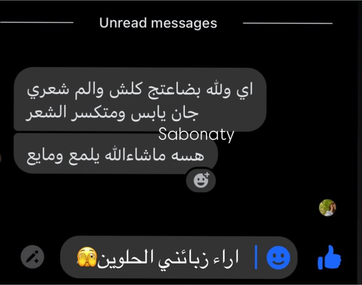 صدفية،تساقط الشعر والفراغات،جفاف الشعر🔙كل علاجهم وي صابوناتي😘راسلونا وتدللو


**إذا كنت صاحب هذا الإعلان وتريد حذفه لأي سبب، رجاءا أرسل رسالة إلى الدعم الفني**