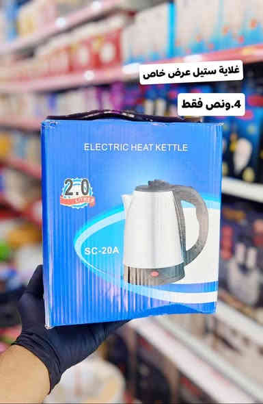 🌟 اللهم صلِّ على محمد وآل محمد 🌟

🔥 وصل الجديد من كرار عويز للكهربائيات والمنزلية 🔥

☕️ تشكيلـة راقية لعشّاق الشاي 😍👇
🔹 ترامـز بجميع الأنواع والألوان ✨
🔹 غلايـات شاي نوعيـات ممتازة 💪
🔹 دِلال كرانيت فخمة 🌟
🔹 قـواري ستيل أنيقة وعملية 🫖
🔹 قـواري بايركـس أصلية ✨

💰 أسعار تنافسية وجودة مضمونة

📍 العنوان: حي المعلمين – قرب مستشفى الصادق – قرب مطعم الشام
📞 ***********

🚗 توصيل داخل السماوة: 2000
🚗 الأقضية والنواحي: 3000
