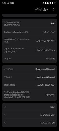 هونر x9a • ٢٥٦ جيجا • رام ١٢