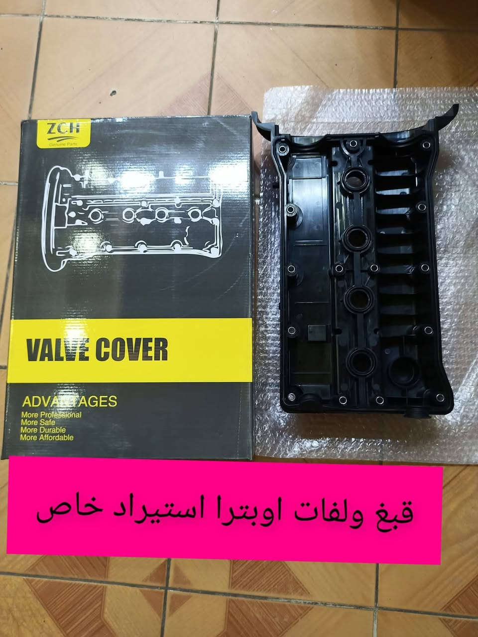 لأصحاب #المحلات فقط💥#جملة فقط💥#لايوجد_مفرد #رجاً📵 #وكلاء ماركة #ديفو و #ZCH و #دبلات، #TokiTok 💯#للشوفرليت  في العراق📍 يتوفر لدينا جميع مواد شوفرليت #اوبتر ،🚘 #افيو  وبضمان وبأسعار تنافسية✌️ أربيل الصناعه الشمالية لأستفسار اتصل على رقم ***********

