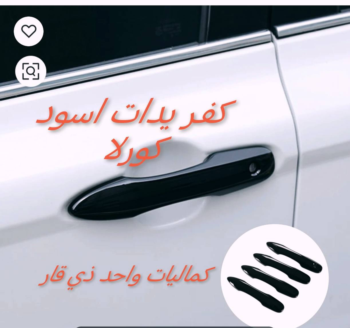 الصالحية ركن شارع القائد قرب مول الصافي
واتساب ***********
