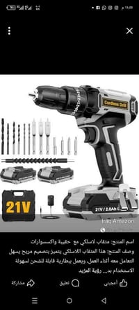 درين شحن اأمزون سعر40يوجد خدمة توصيل 07730411881
