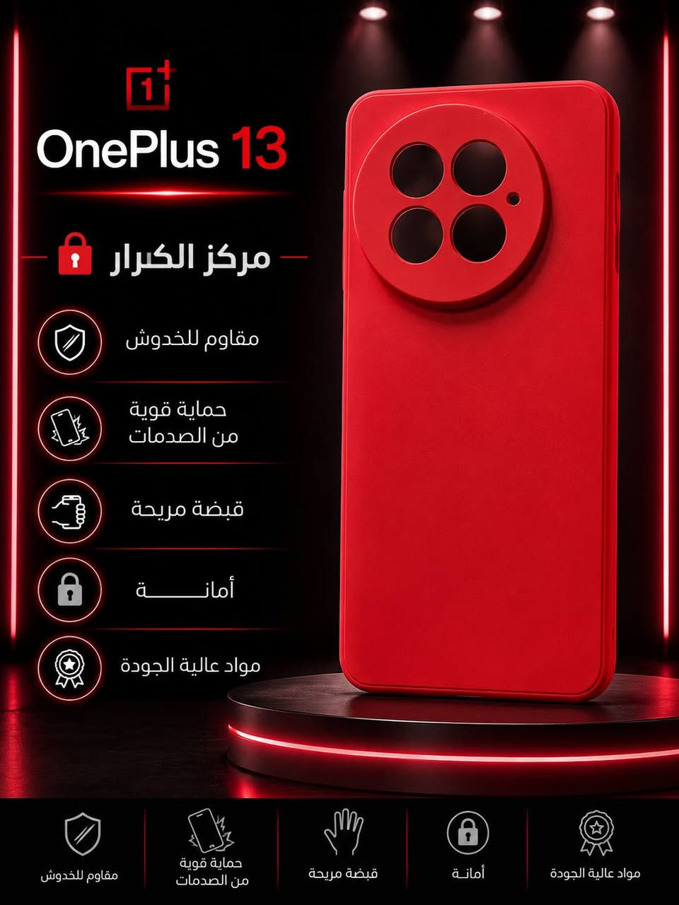 غلاف سليكون ب5 الوان مختلفة
غلاف نيكل عاج ب4 الوان مختلفة 

لهاتف One plus 13 

للطلب مراسلة خاص او عل الوتساب ***********
