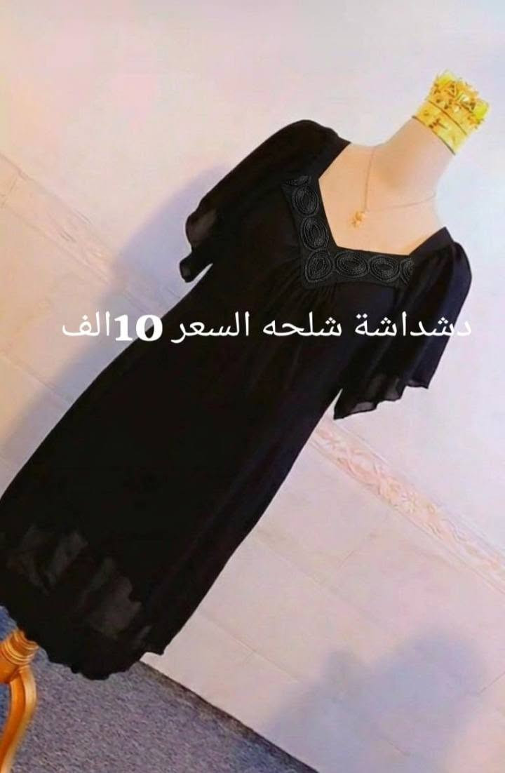 السلام عليكم بنات يوجد لدينا توصيل كافة احياء النجف من احسن انواع الكشمير


**إذا كنت صاحب هذا الإعلان وتريد حذفه لأي سبب، رجاءا أرسل رسالة إلى الدعم الفني**