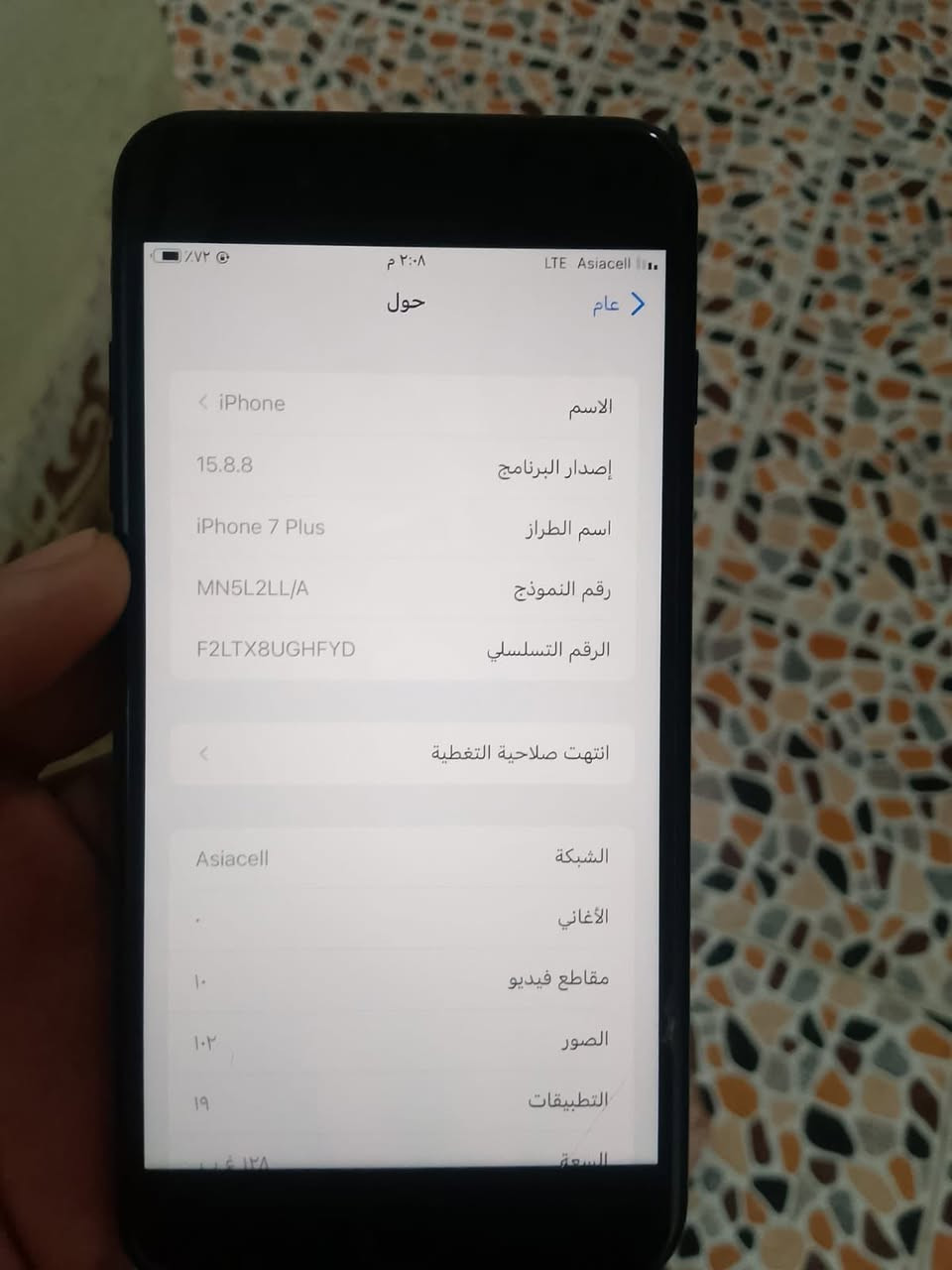 ايفون7 بلاس ذاكره 128 جهاز ما مفتوح كلشي ما بدل بطاريه ٨٥ نظافه١٠٠/١٠٠ سعر ١٥٠ وبي مجال بسيط مكاني حي الاصدقاء ***********
