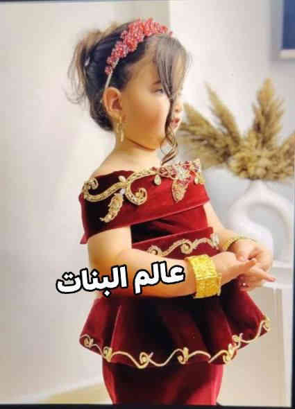 تم فتح الحجوزات لكرسمس
من واجب الخالة    شراء هدية لبنت  لاجمل بنوته  😍 منو اجتي ابالگم  اول ماشفتوه   😍  https://instagram.com/girlsworls12?utm_medium=copy_link
للطلب واﻻستفسار مراسله 
او عبر فايبر او الواتساب ع الرقم ***********
ويوجد توصيل لجميع محافظات العراق
