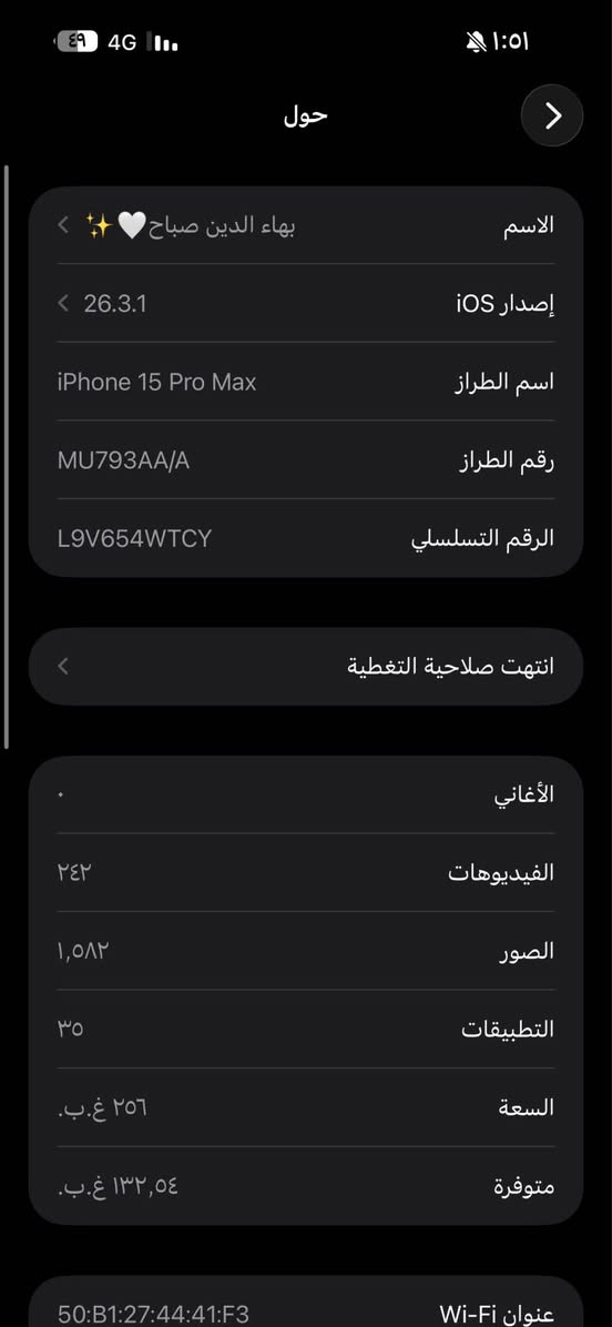 السلام عليكم مستعجل ع بيع 
ايفون ١٥ برو ماكس شرق اوسط كفاله من كلشي اذا تلكه شخط واحد او زلغ بشاشه او بشاصي تاخذه ببلاش
ذاكره ٢٥٦
بطاريه٨٦
كامل ملحقات 
السعر ١١٠٠ بيه مجال جدا قليل 
مكاني كربلاء حي العباس 
*********** كربلاء, العراق
