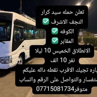 آخر ١٠ مقاعد • الخميس ١٠ ليلاً • دهل اوران