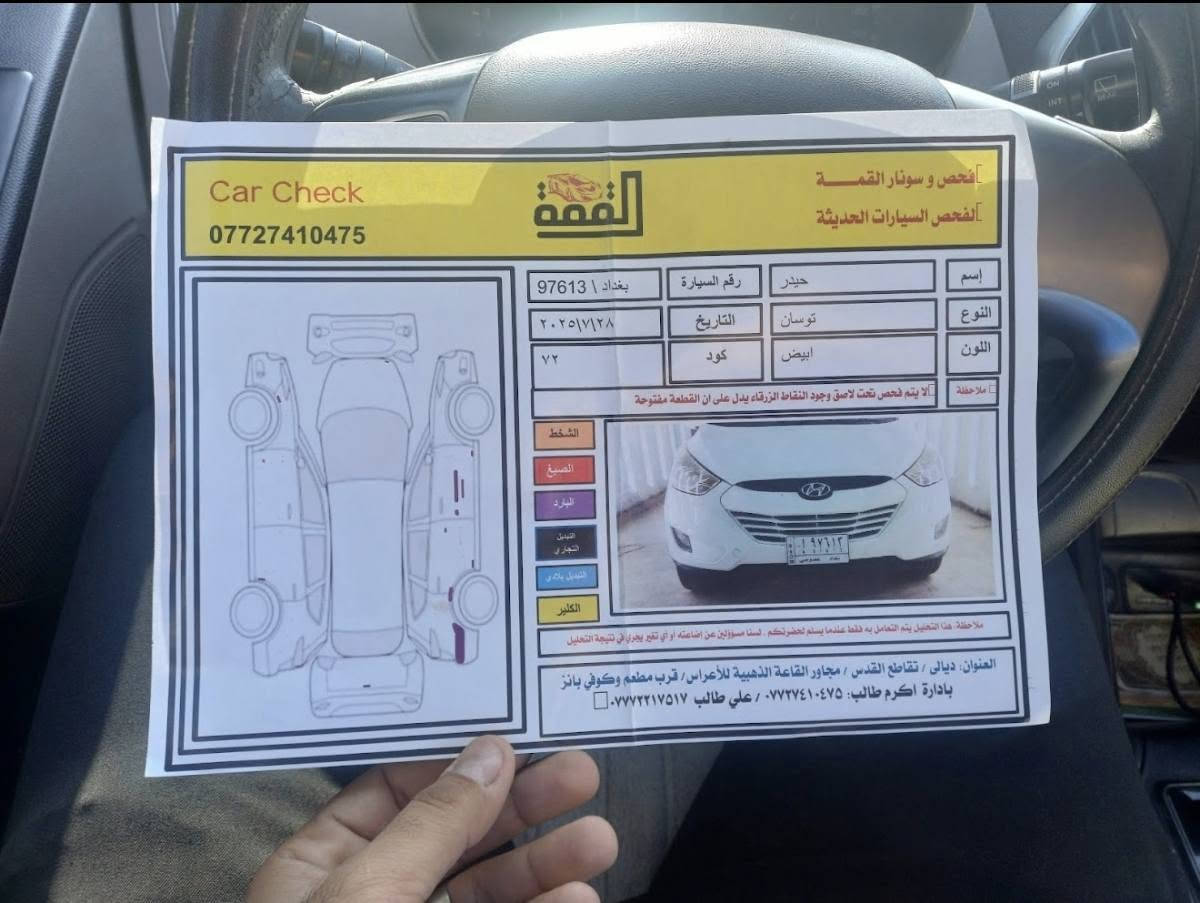 السلام عليكم 
هونداي توسان خليجي 
2011 فووول مواصفات بانوراما
ماشيه 190حقيقي
مكفوله من الصبغ بدون دواخل
تخم تاير جديد
صدر شرط منظومه تبريد جديد
محرك دوش شرط مامفتوح مكفول من كلشي 
اشاير بالمري
رقم بغداد الجديد
هزه وسنويه جديده 
وياها سويجين 
نظافه الغرفه 100/100
شاشه وكامرة 
سيارة خير من الله
مكاني ديالى /بعقوبة 
سعر السيارة 130 وبيها مجال
الاتصال ***********
