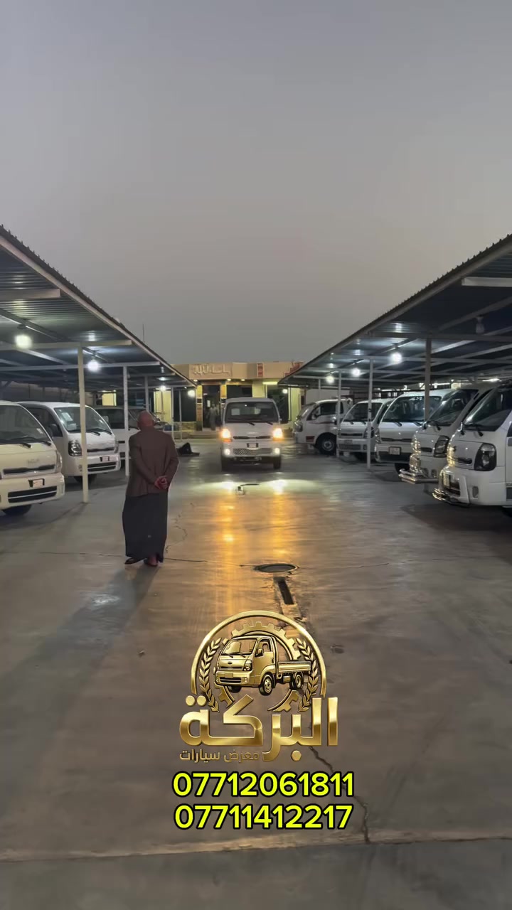 مباع الف خير اهالي بغداد الحسينيه
فحل فول سستم ضمان الدوليه
معرض البركه
***********
***********
***********
