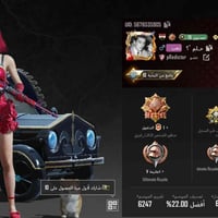 حساب • لفل ٧٤ • بغداد