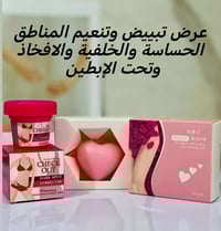 تبييض طبيعي • صابونة+كريم • منتجات كورية