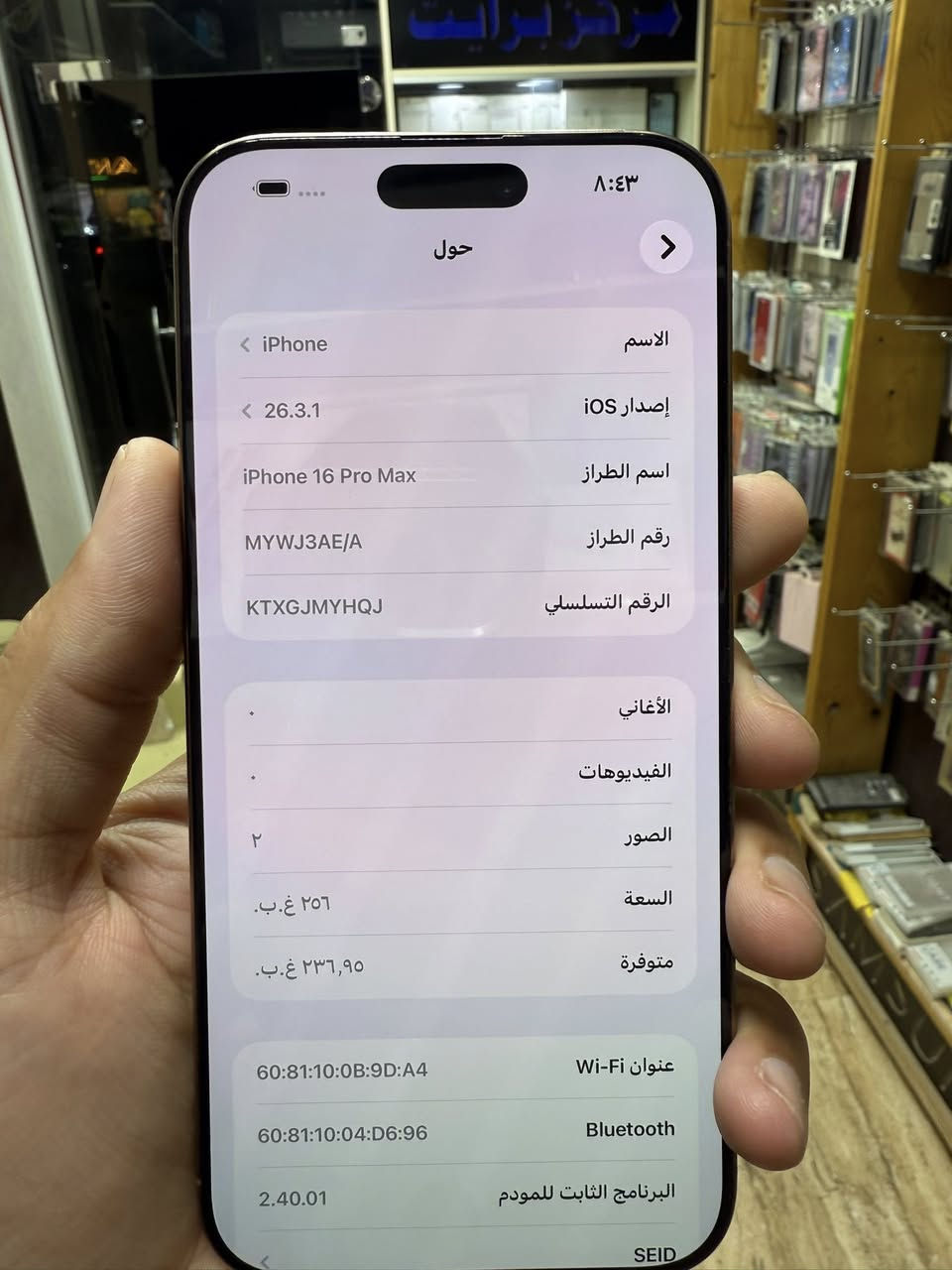 ايفون 16 برو ماكس نظافه 100 ظمان اسبوع


**إذا كنت صاحب هذا الإعلان وتريد حذفه لأي سبب، رجاءا أرسل رسالة إلى الدعم الفني**