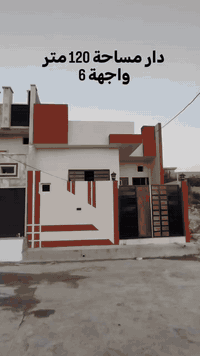 #دار_للبيع
 حي الملايين الثانيه  قرب جامع الريان مساحه 120 متر واجهه 6م السعر 60 مليون💥
بناء حديث زيرو تسليم فوري بعد المكاتبه من الشرعي
يحتوي على غرفتين نوم واستقبال ومطبخ وصحيات داخل وخارج وهول
 خدمات كامله 
سند زراعي 25 ابيض حق التصرف.

للتواصل مراسلة الصفحة
الأتصال واتساب *********** ☎️
