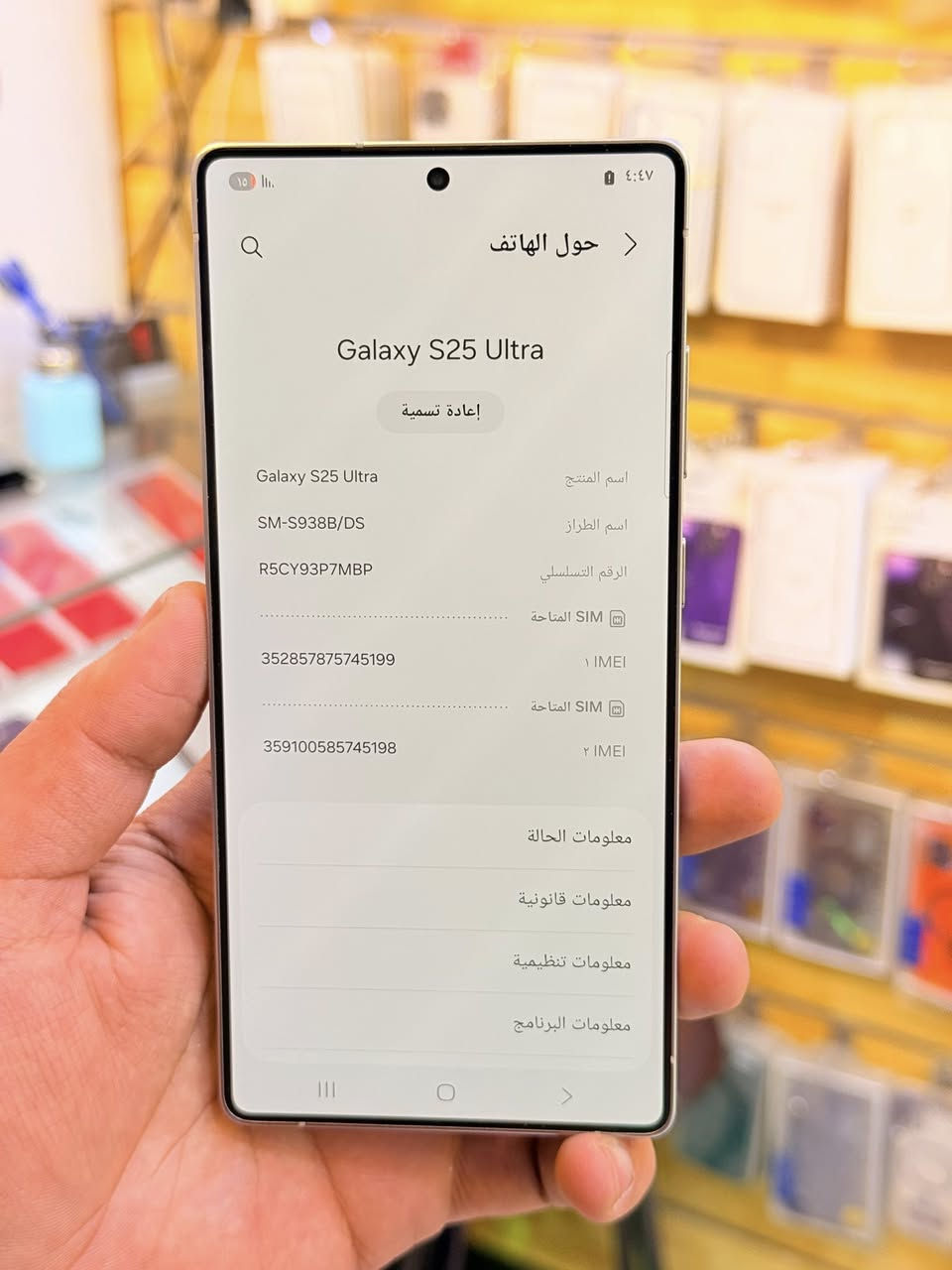 اسمسونك اس 25الترا
اسمسونك اس 25الترا ذاكره 256عشويه 12جهاز اخو جديد زلغ واحد مابي وتر بروف جهاز بمعنه كلامه نضيف هوه حديد سوه عربي شرق اوسط اصلي لا مفتوح ولا مصلح ضمان وكاله عين فهد ملحقات كامله ضمان 5ايام من مركز 
سعر 1150الف قفله من الاخير 
بغداد البياع شارع عشرين مكتب ماستر للمبايل 
***********
