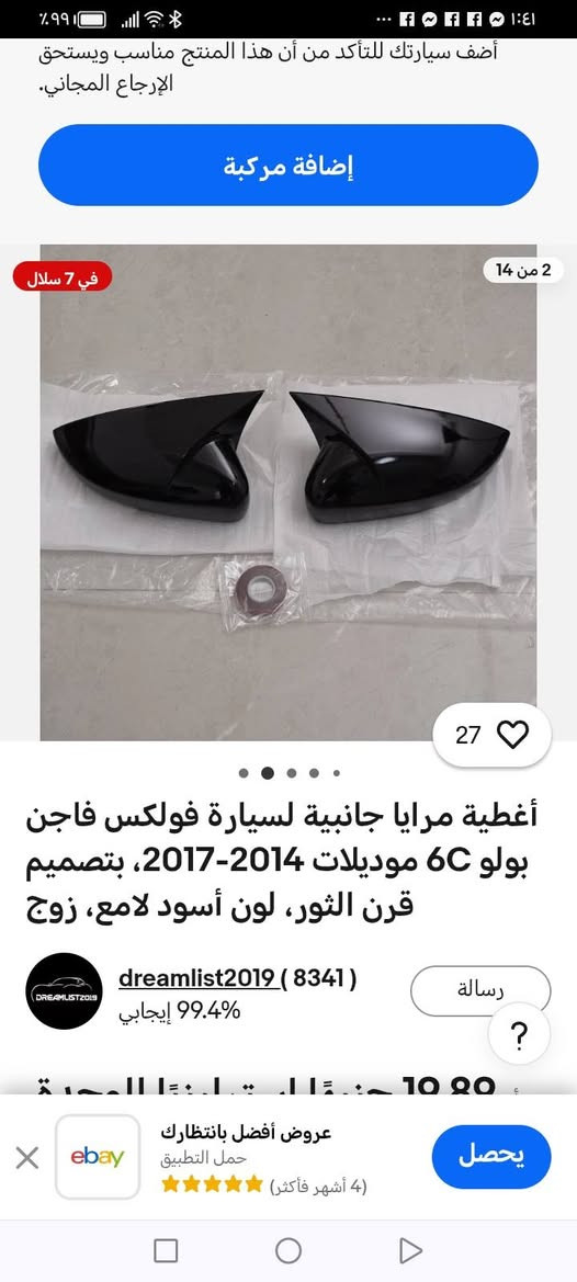 السلام عليكم
قطع غيار فولكس فاكن امزون بريطاني جديد التفاصيل في الصور


**إذا كنت صاحب هذا الإعلان وتريد حذفه لأي سبب، رجاءا أرسل رسالة إلى الدعم الفني**