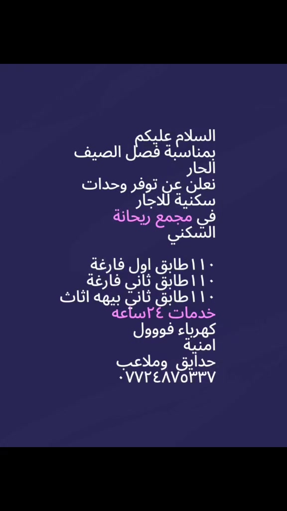 عروض الاجا،
***********
