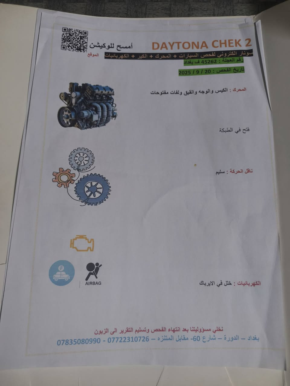 السلام عليكم النتراخليجي للبيع موديل 15 سونارمعئ صور رقم بغداد مكان سياره بغداد ابوغريب سعر 100بي مجال حك جيه ***********

