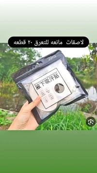 لاصقات مانعه تعرق • قطع أخيره